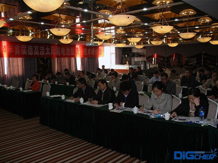 德高潔（jié）公司組織的行業技術研討會（huì）