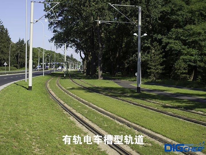 有軌電車槽型軌（guǐ）道（dào）