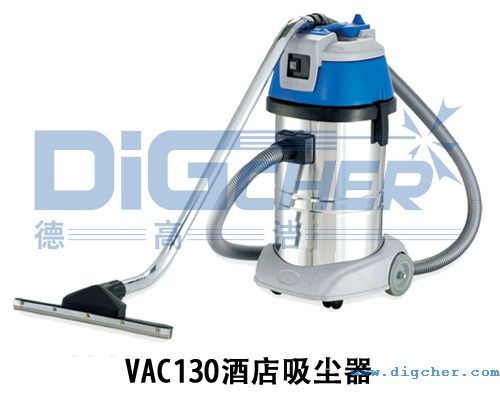 VAC130酒店商用吸塵器（qì）