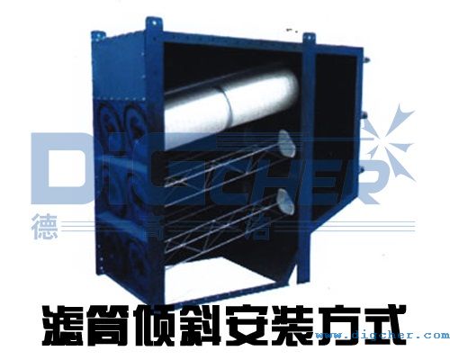 工業除塵器（qì）濾筒傾斜安裝方式