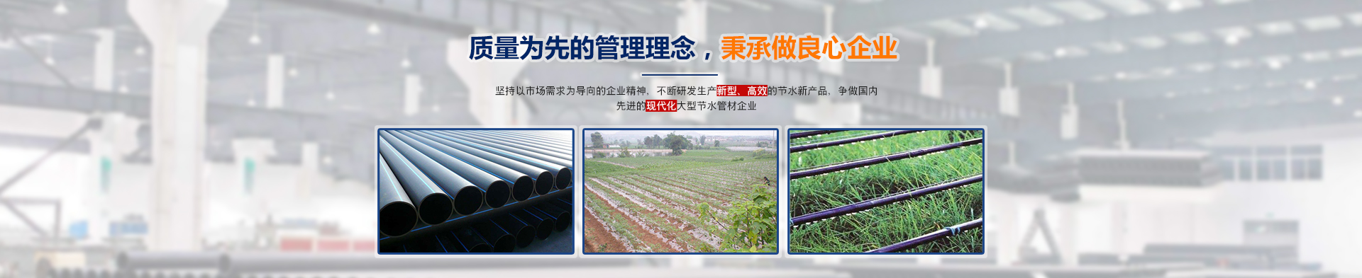 內（nèi）蒙古節水灌溉