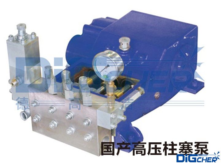 國(guó)產高壓柱塞泵