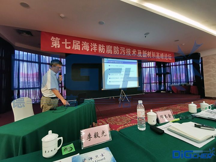 李毅光董事長參加海洋防腐（fǔ）防汙技（jì）術論壇
