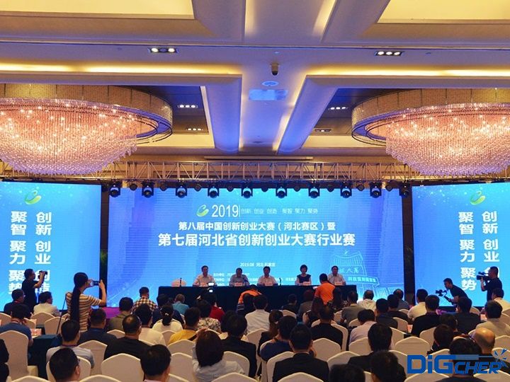 第八屆中國創新（xīn）創（chuàng）業大賽賽場(河北賽區)