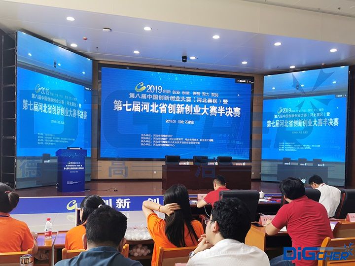 河北(běi)省第七屆創新創業大賽