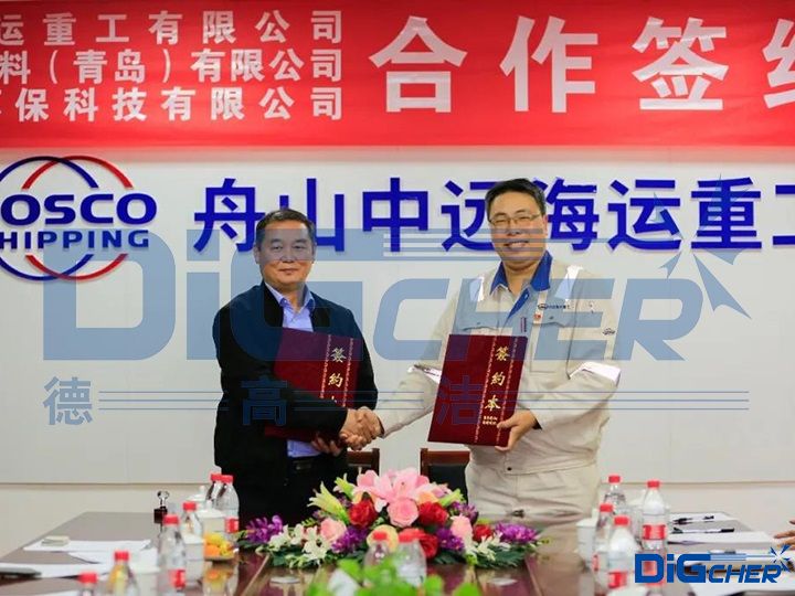 中遠海運牽手(shǒu)法仕潔簽約儀式