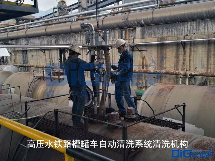 德高潔高壓水全自（zì）動鐵路槽罐車清洗係統部分展示