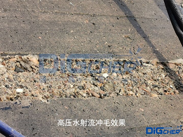 高壓水射流衝毛效果