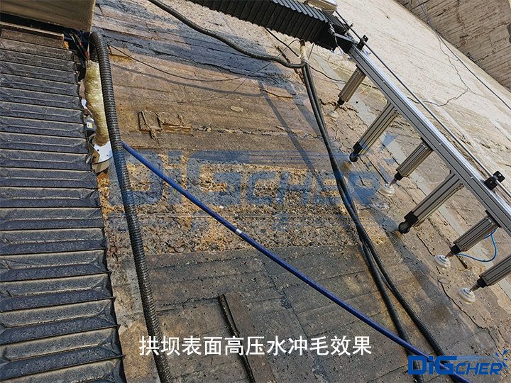 拱壩表麵高壓水衝毛效果