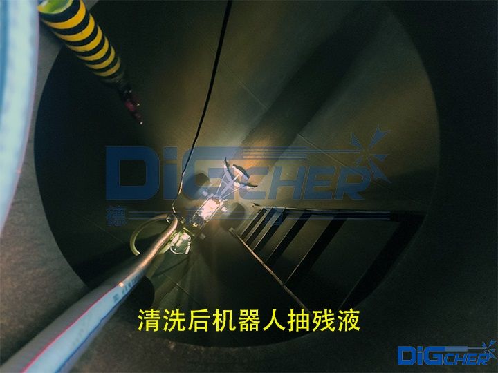 清洗後機（jī）器（qì）人抽殘液