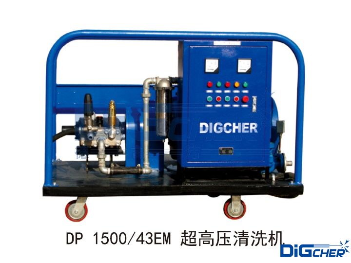 DP 1500/43EM超高壓清洗（xǐ）機