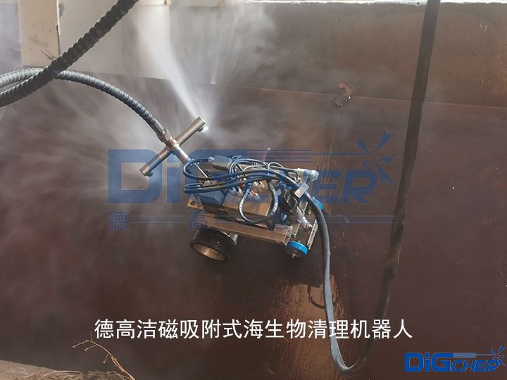 德高潔磁吸附式海生物清理機器人（rén）