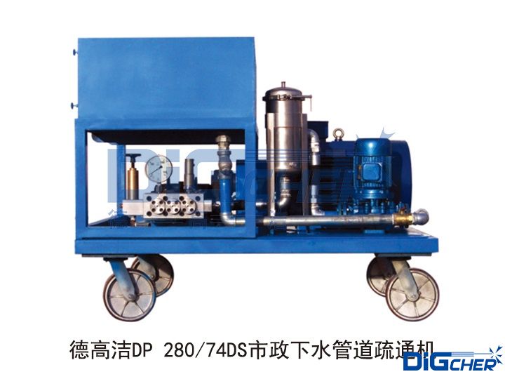 德高潔DP 28074DS市(shì)政下水(shuǐ)管道疏通機