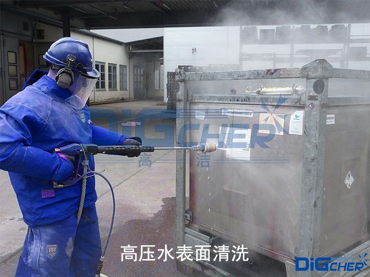 高壓水表麵（miàn）清洗