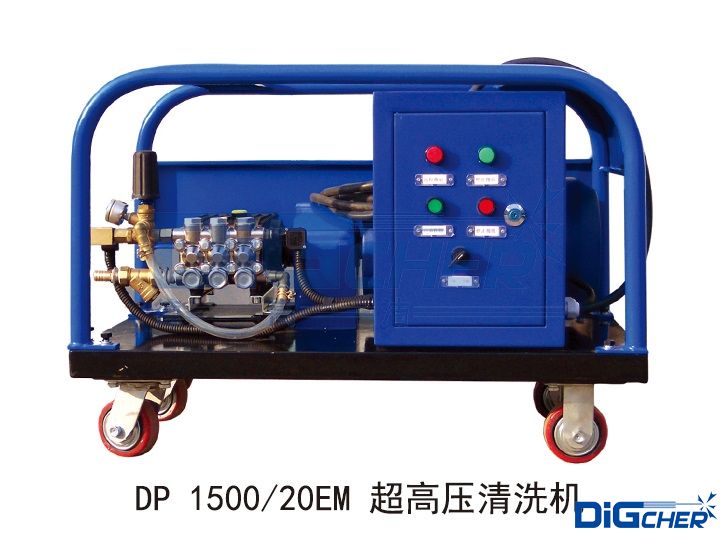DP 1500/20EM 超高壓清洗機