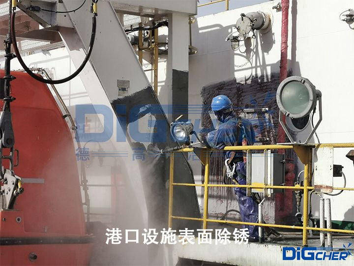 港(gǎng)口設施表麵除鏽