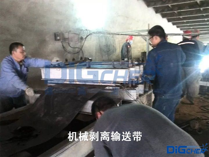 機械剝離輸送帶