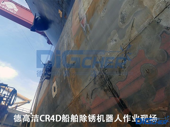 德高潔CR4D船舶除鏽機器人作業現（xiàn）場