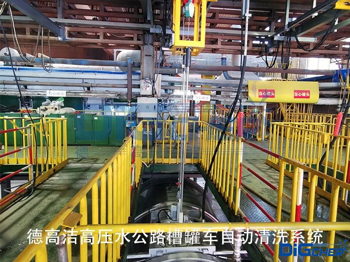 德高潔高壓水（shuǐ）公路槽罐車自動清洗係統