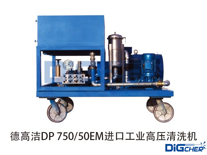 德高潔DP 75050EM進口工業高壓清洗機（jī）