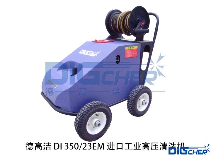 德高潔DI 350/23EM進口（kǒu）工業高壓清洗機