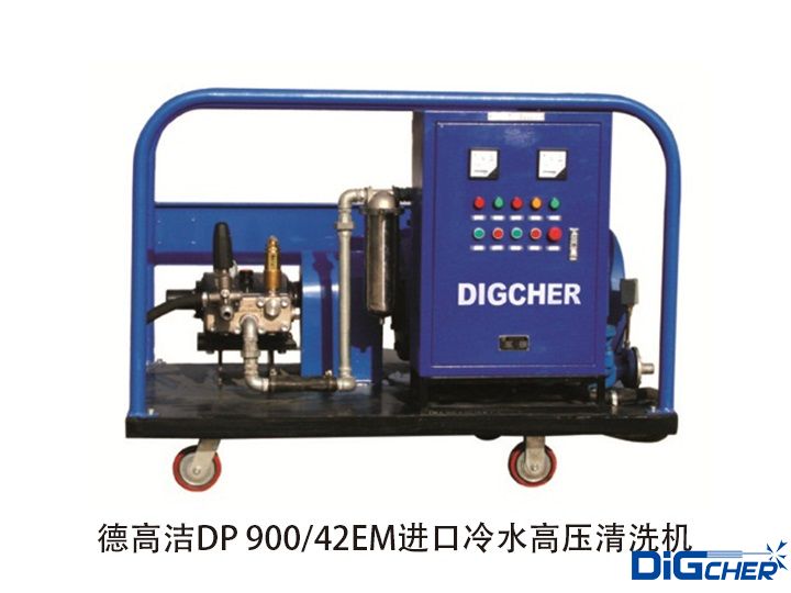 德（dé）高潔DP 900/42EM進口（kǒu）冷（lěng）水高壓清洗機