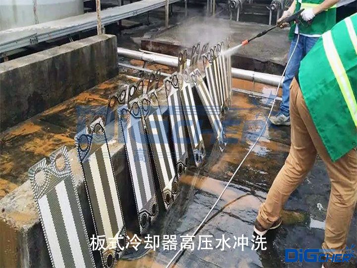 板式冷卻（què）器高壓水（shuǐ）衝洗