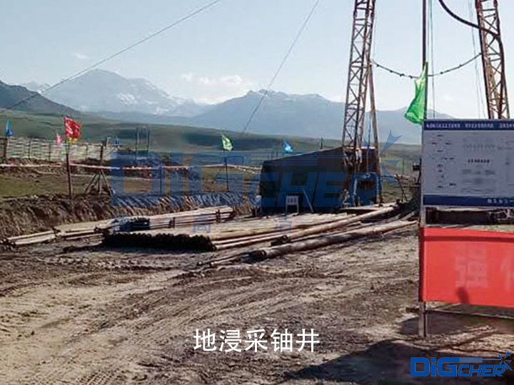 地（dì）浸采鈾井