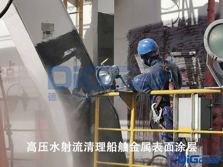 高(gāo)壓水射流清理船舶金屬表麵塗層