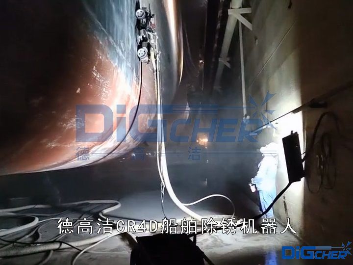 德高潔CR4D船舶除鏽機器人
