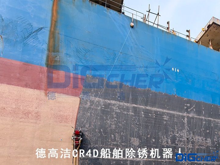 德高潔CR4D船舶除鏽機（jī）器人