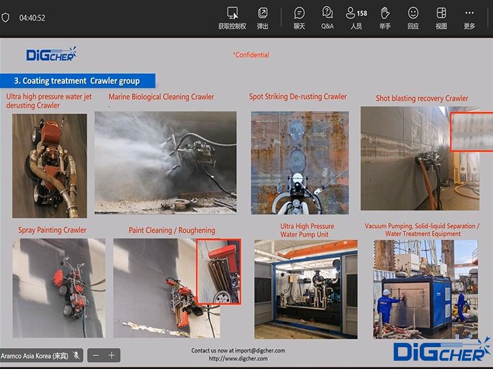 德高潔在《2023沙特阿美亞洲（zhōu）虛擬技術論壇》演示PPT