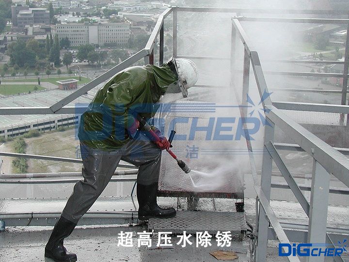 超高（gāo）壓水除鏽