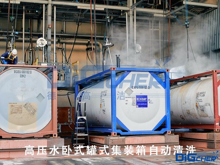 高壓水(shuǐ)臥式罐式(shì)集裝箱自動清洗