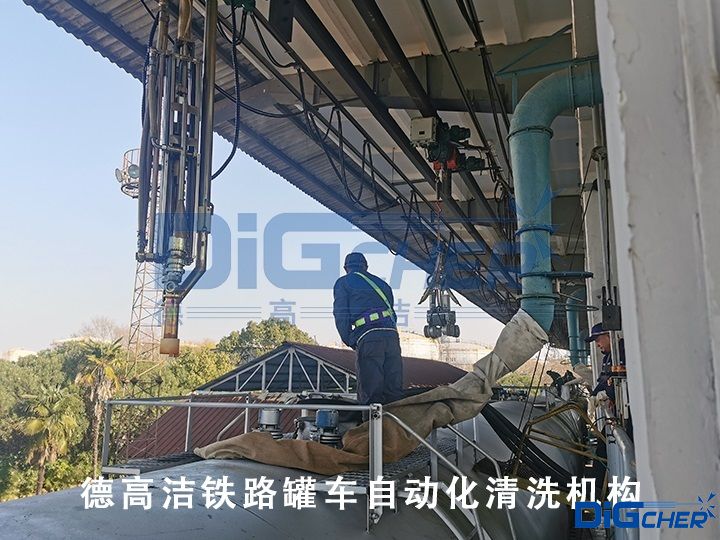 德高潔鐵（tiě）路罐車自動化清洗機構
