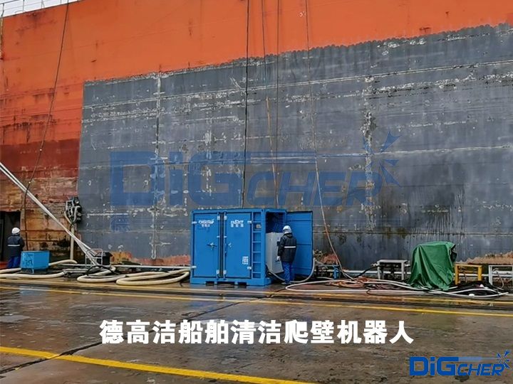 德高潔船舶清潔爬壁機器人（rén）