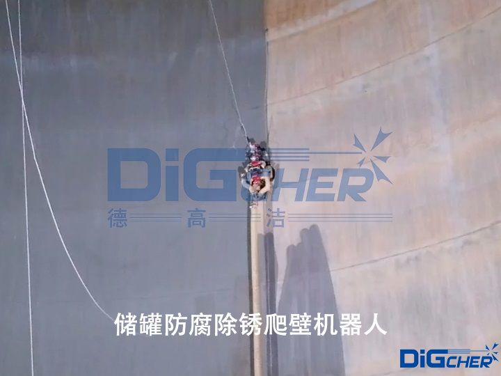 儲罐防腐除（chú）鏽爬壁機（jī）器人