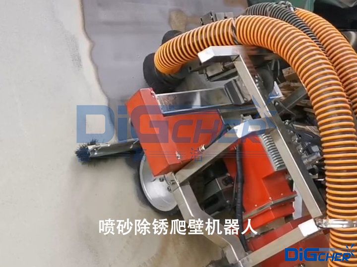 噴砂除鏽爬壁機器人