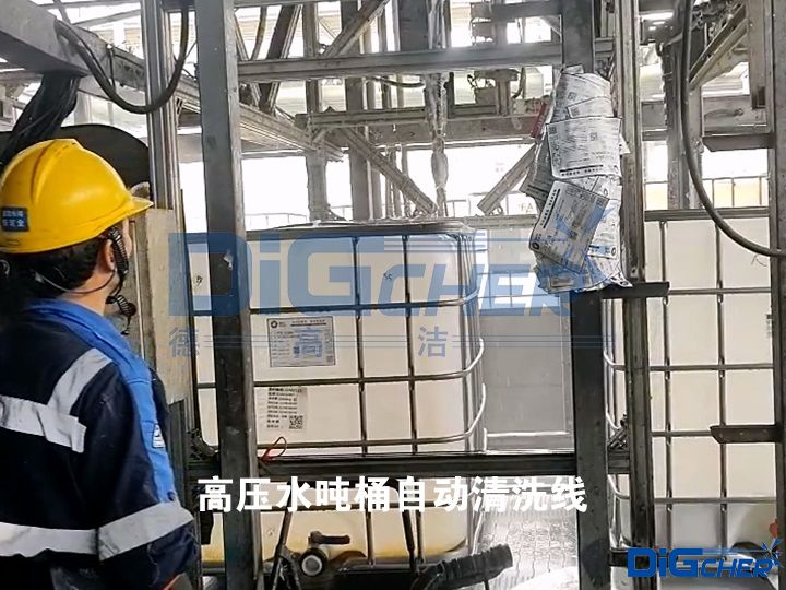 高壓水噸桶自動清洗線