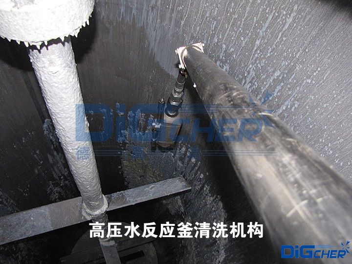 高壓水（shuǐ）反（fǎn）應釜清洗機構