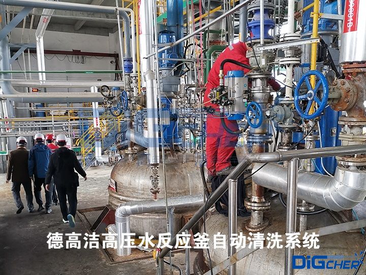德高潔高壓水反應釜(fǔ)自動清洗係統