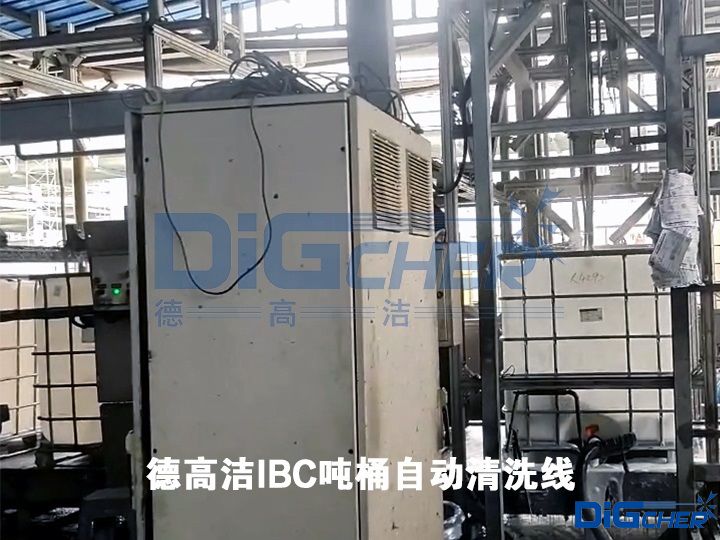 德高潔IBC噸桶自動清洗線（xiàn）