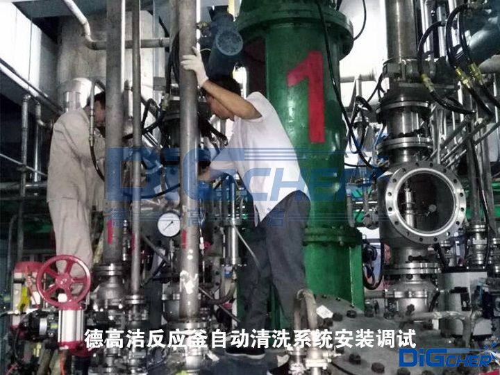 德高潔反（fǎn）應釜自動清洗係（xì）統安裝調試