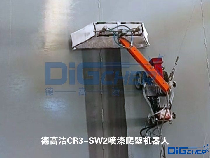 德高（gāo）潔CR3-SW2噴漆爬壁機器人
