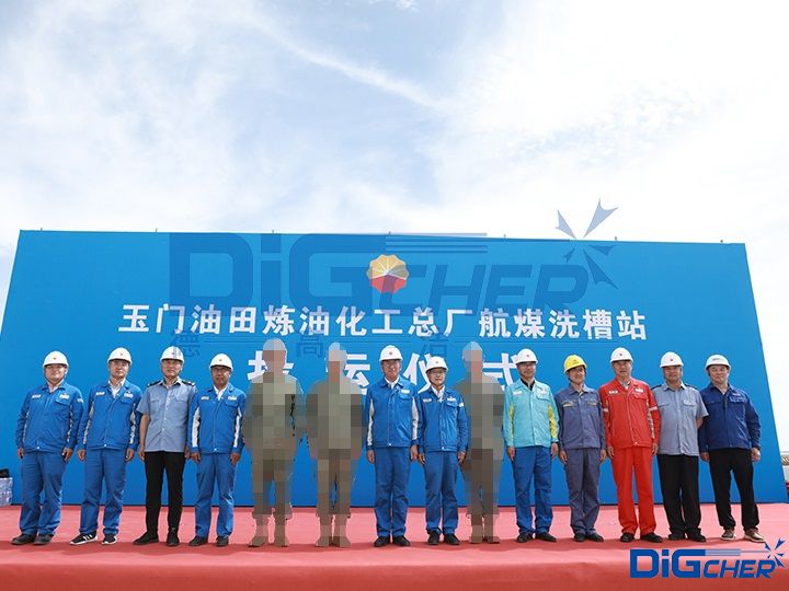 玉門油田煉化總廠航煤洗槽（cáo）站投運儀式