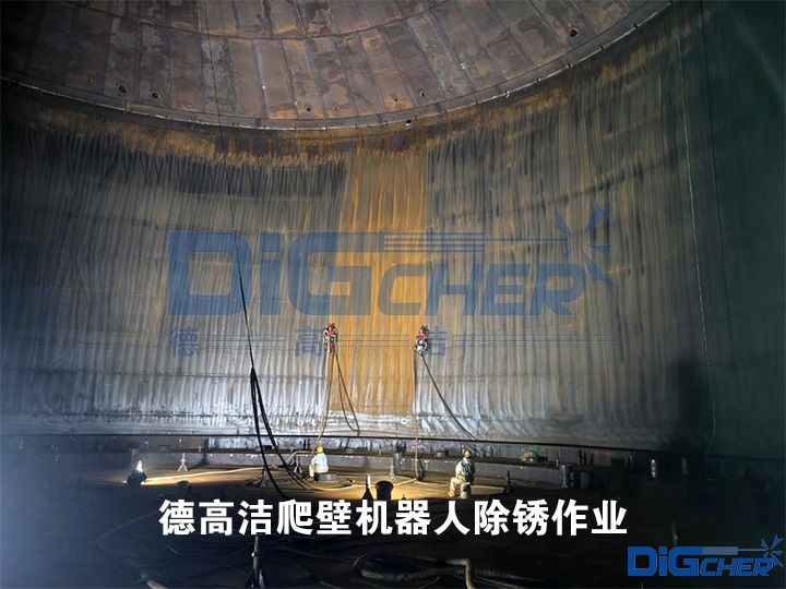 德高（gāo）潔爬（pá）壁機器人除鏽作業