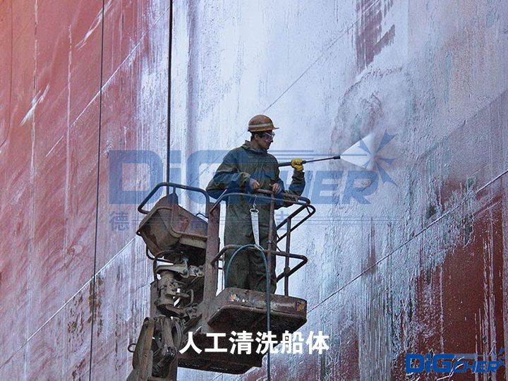 人工清洗船（chuán）體