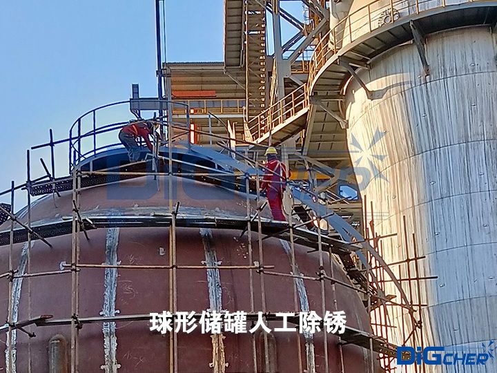 球形儲罐人工除鏽
