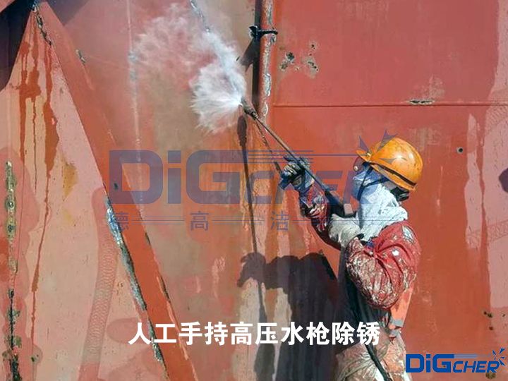 人(rén)工手持高壓水槍除鏽