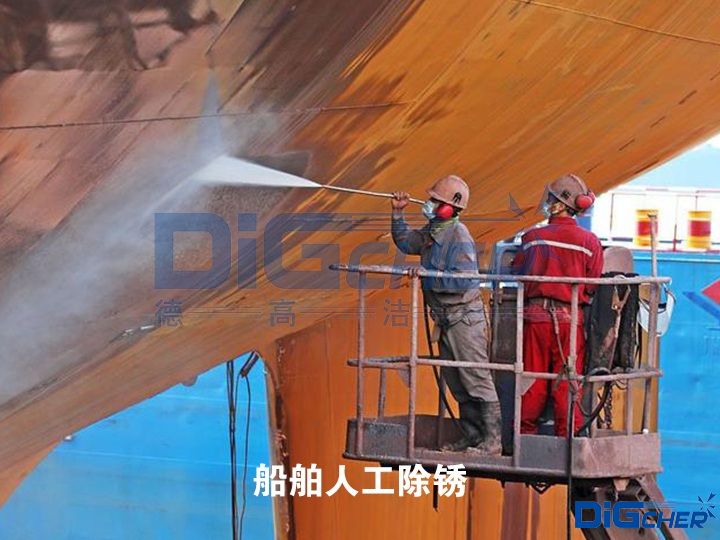 船舶人工除鏽